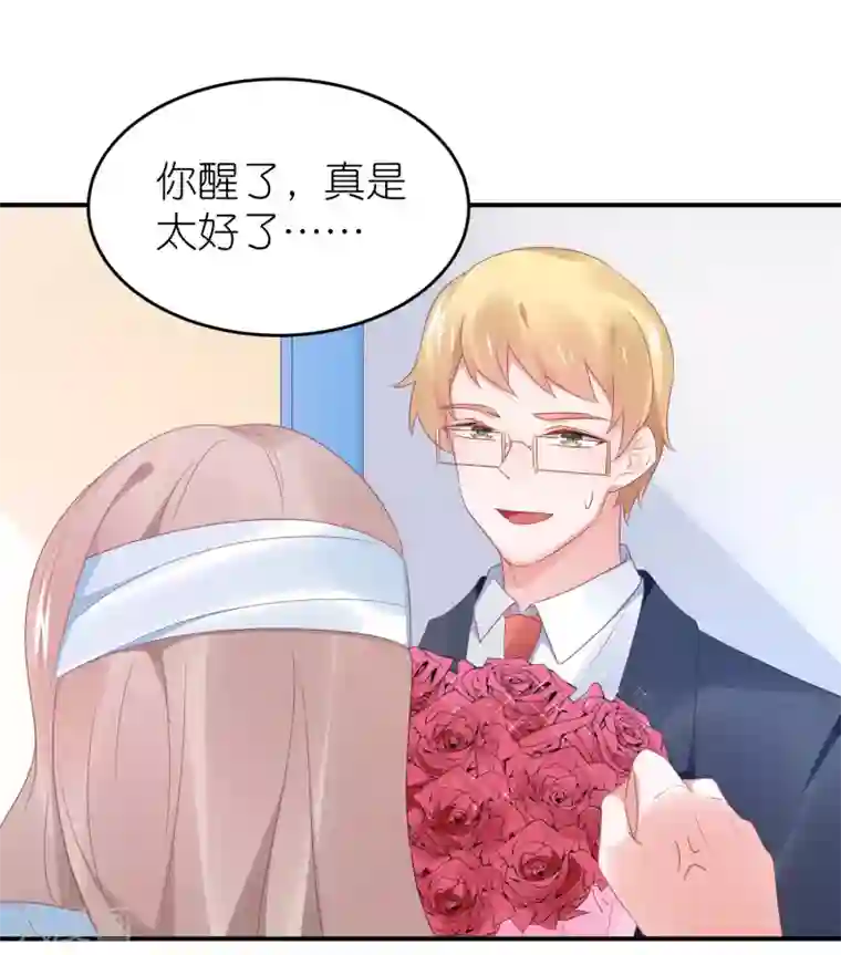 苏馨儿滚出娱乐圈第104话 离开我儿子