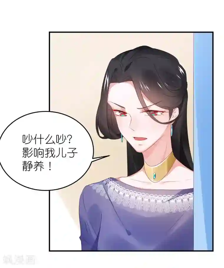 苏馨儿滚出娱乐圈第104话 离开我儿子