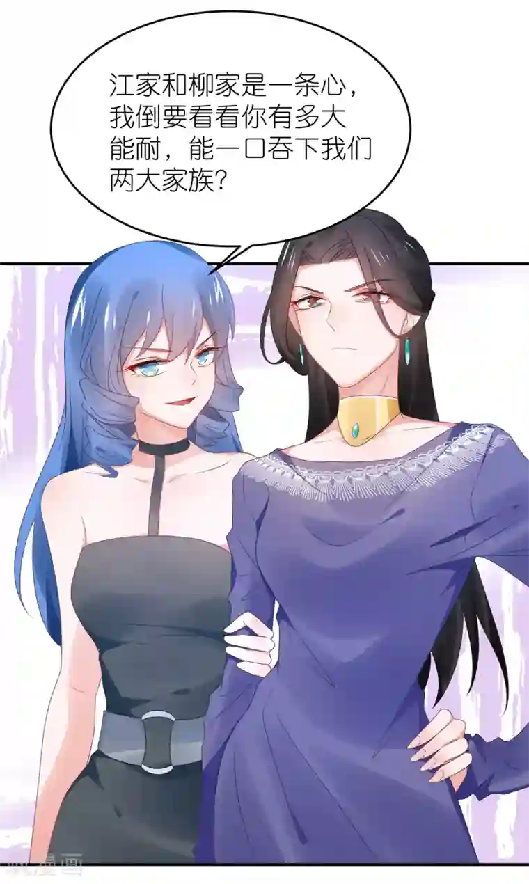 苏馨儿滚出娱乐圈第104话 离开我儿子