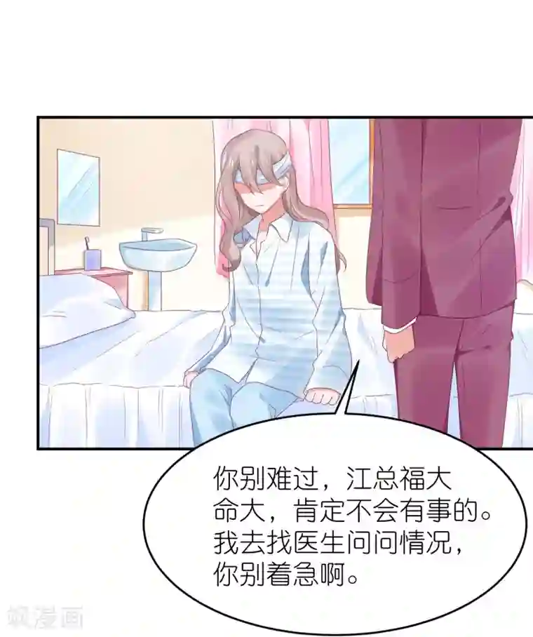 苏馨儿滚出娱乐圈第104话 离开我儿子