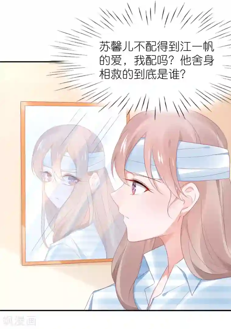 苏馨儿滚出娱乐圈第104话 离开我儿子
