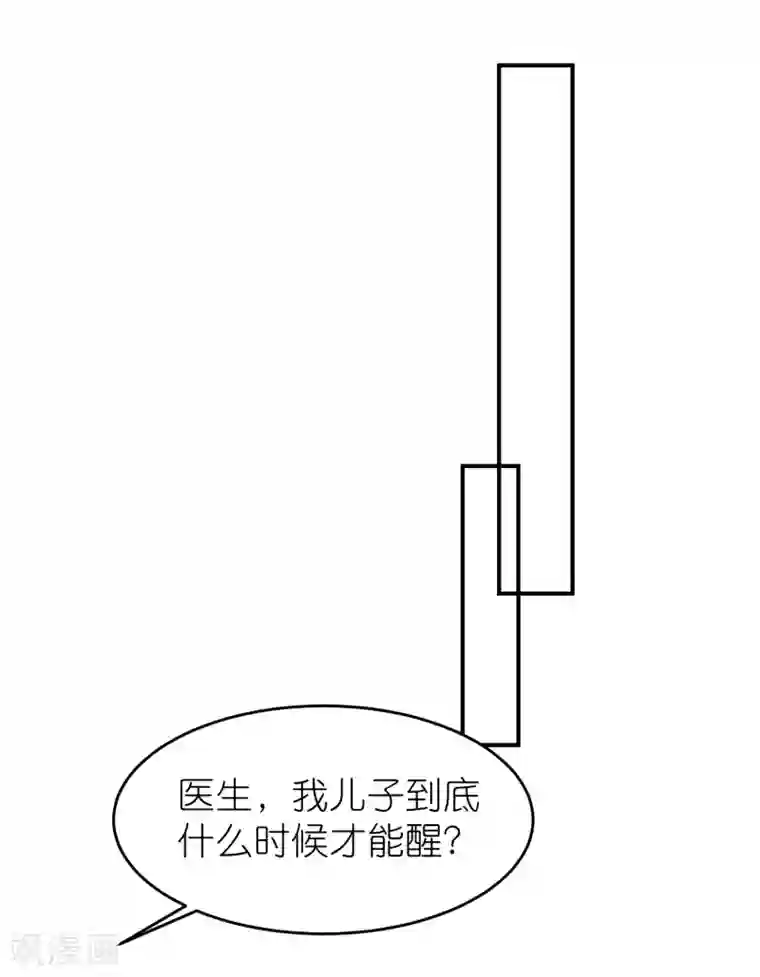 苏馨儿滚出娱乐圈第104话 离开我儿子