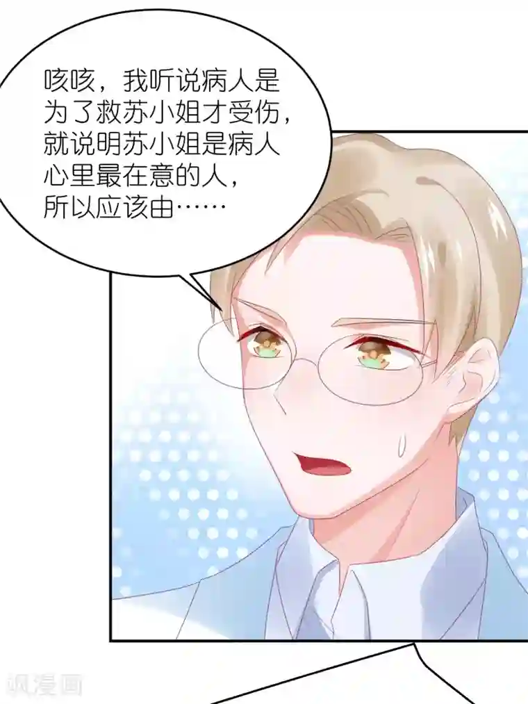 苏馨儿滚出娱乐圈第104话 离开我儿子