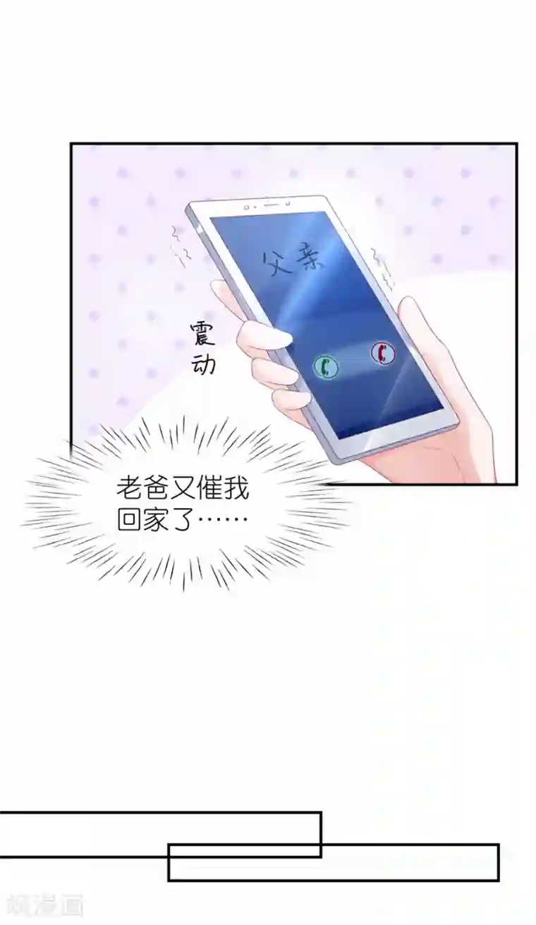 苏馨儿滚出娱乐圈第104话 离开我儿子
