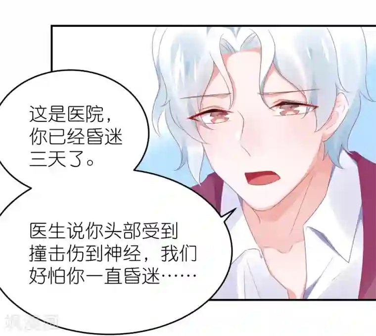 苏馨儿滚出娱乐圈第104话 离开我儿子