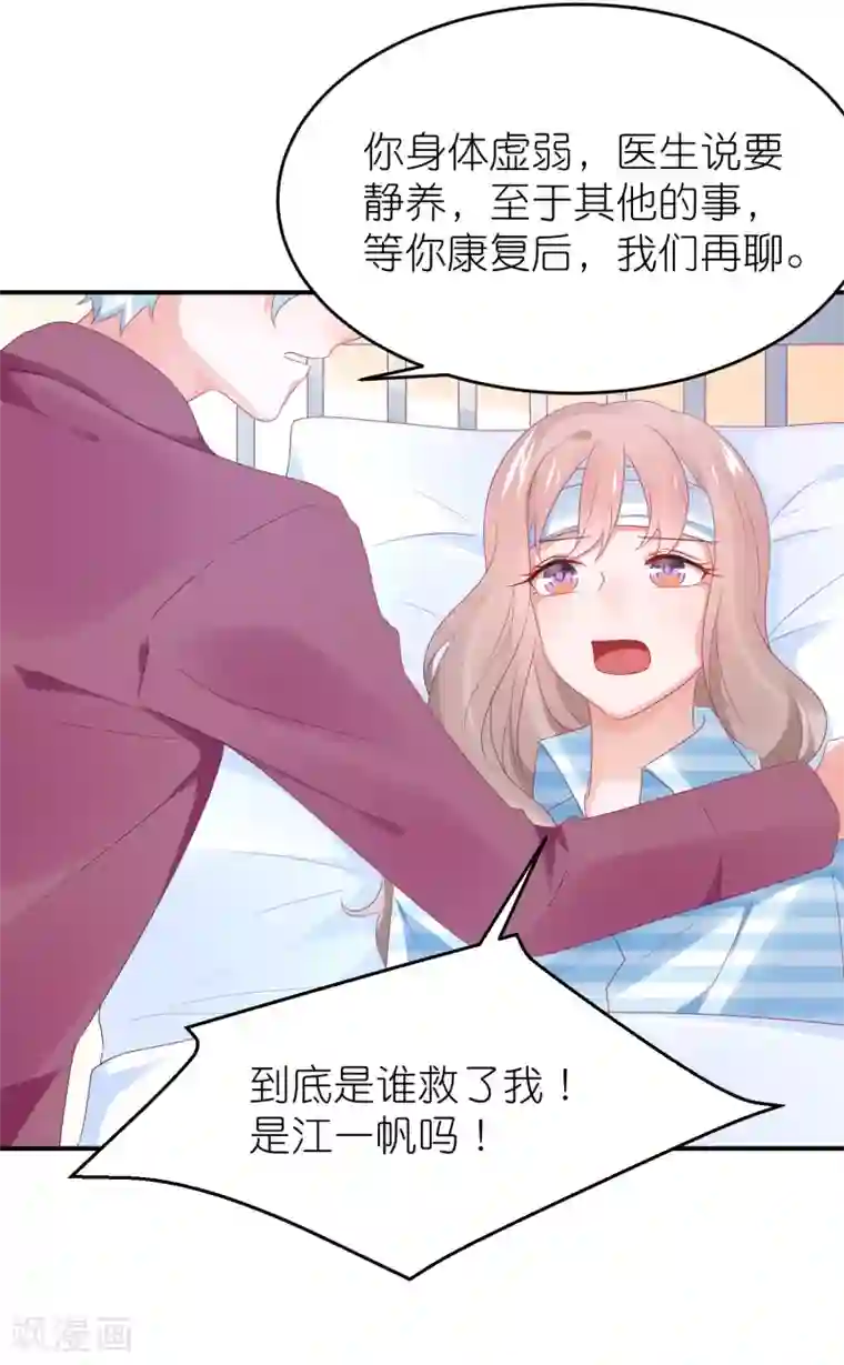 苏馨儿滚出娱乐圈第104话 离开我儿子