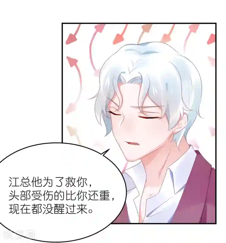 苏馨儿滚出娱乐圈第104话 离开我儿子