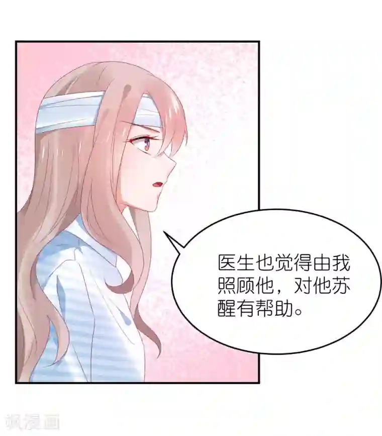 苏馨儿滚出娱乐圈第105话 江哲和江雪