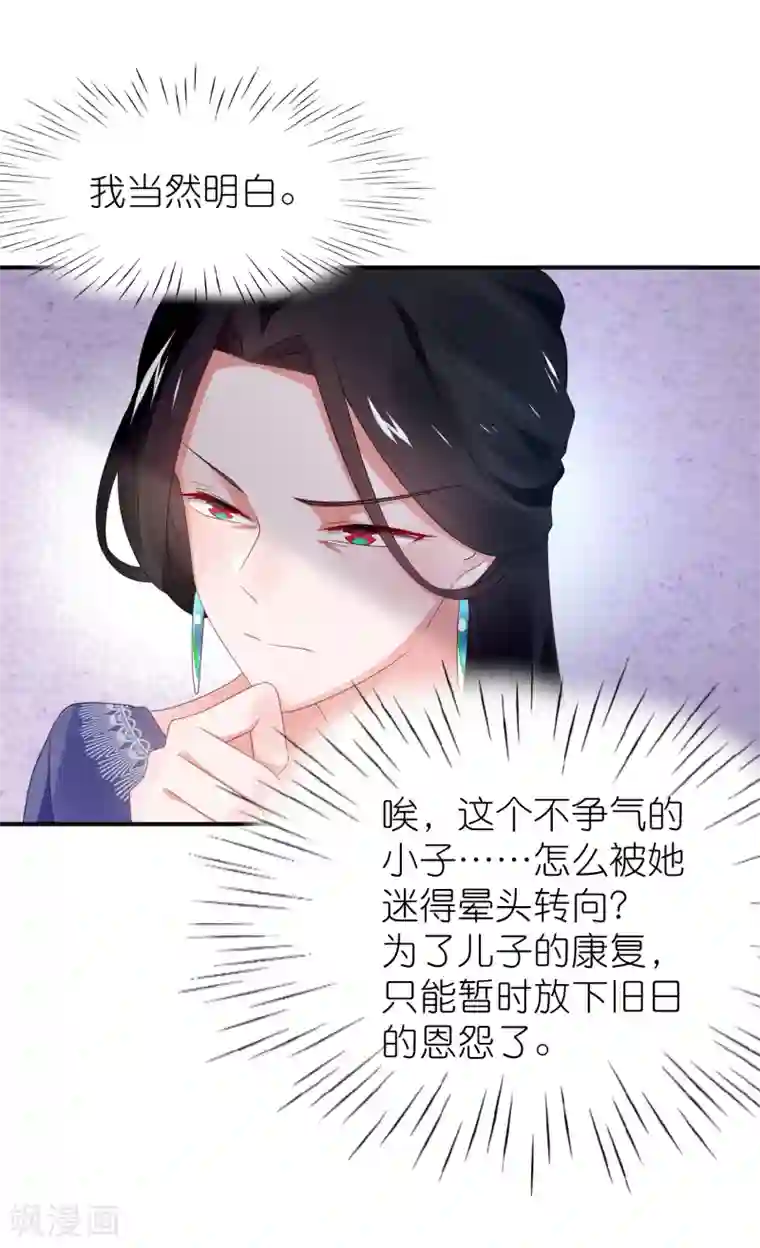 苏馨儿滚出娱乐圈第105话 江哲和江雪