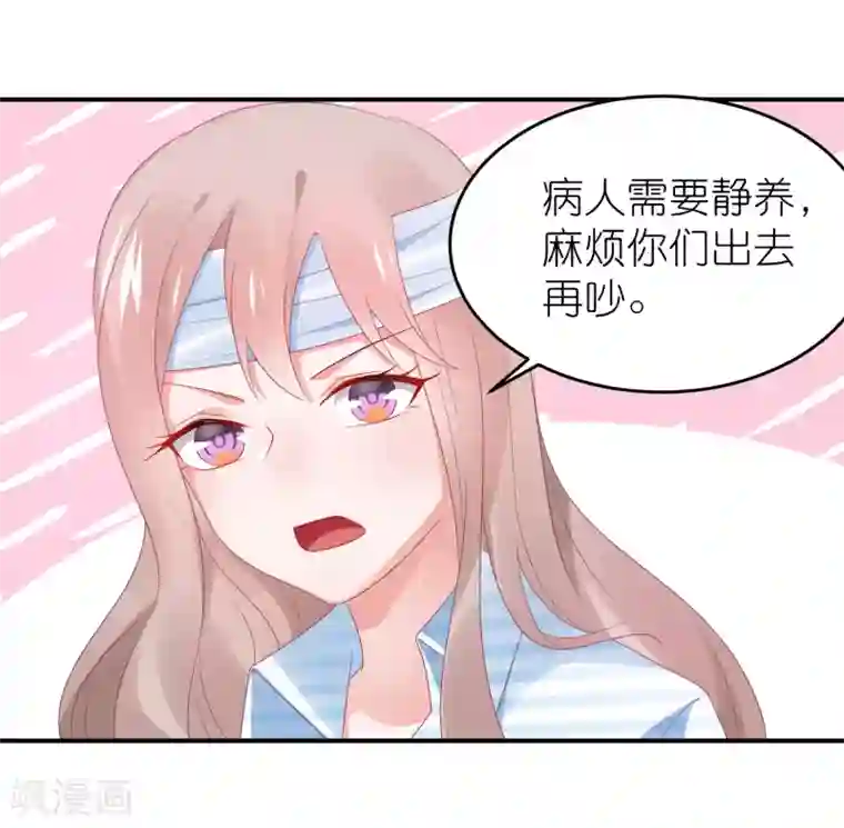 苏馨儿滚出娱乐圈第105话 江哲和江雪