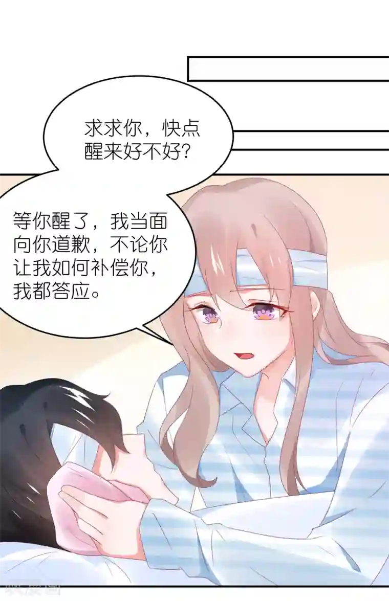 苏馨儿滚出娱乐圈第105话 江哲和江雪