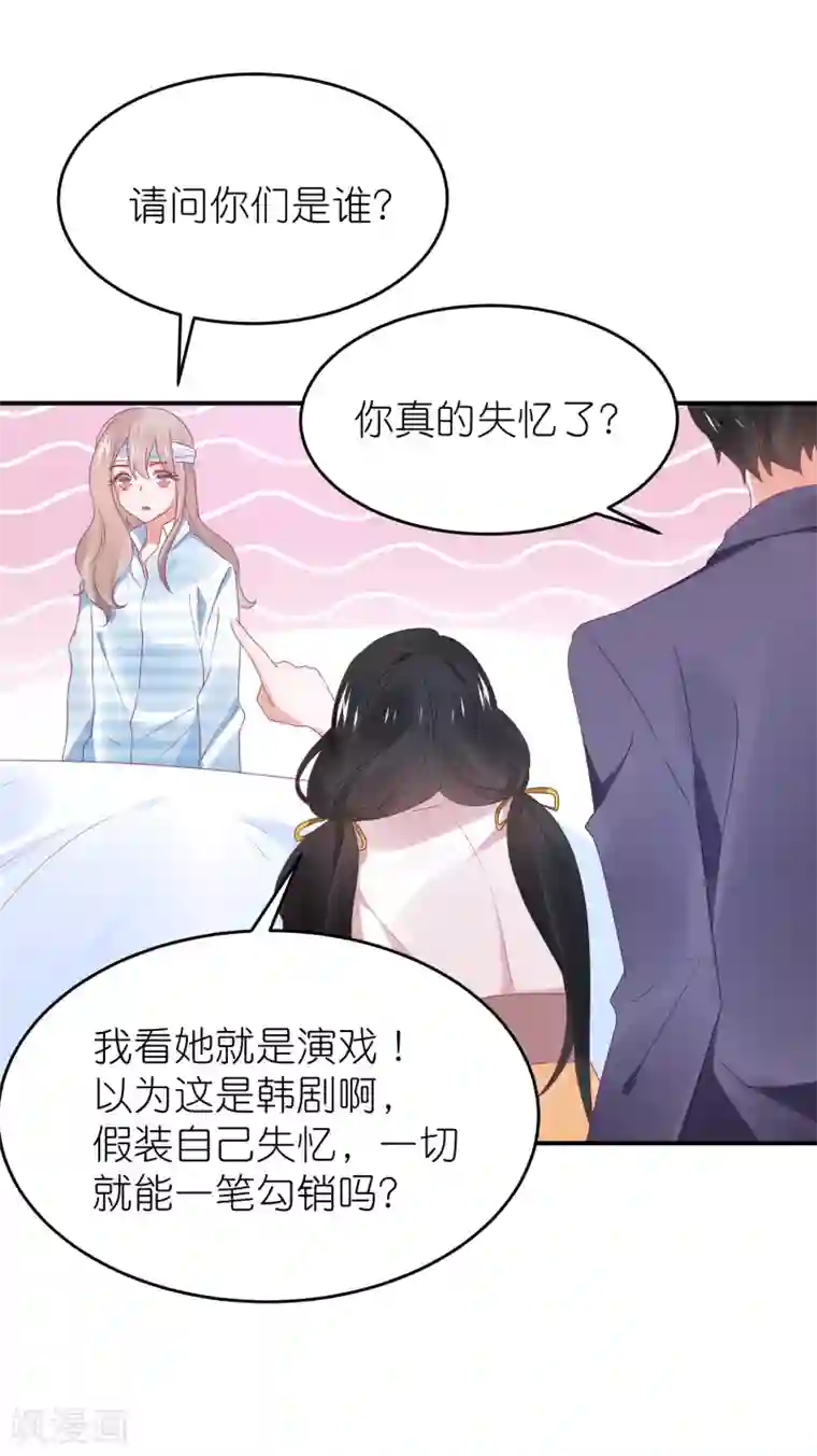 苏馨儿滚出娱乐圈第105话 江哲和江雪