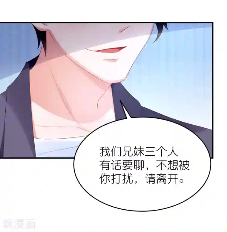 苏馨儿滚出娱乐圈第105话 江哲和江雪