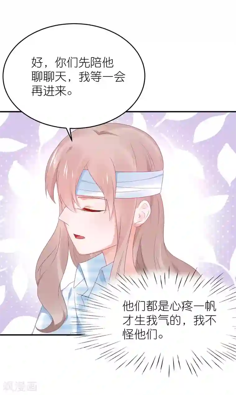 苏馨儿滚出娱乐圈第105话 江哲和江雪