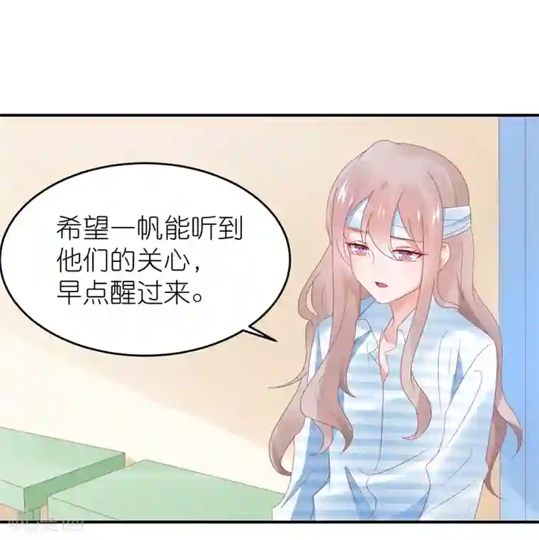 苏馨儿滚出娱乐圈第105话 江哲和江雪