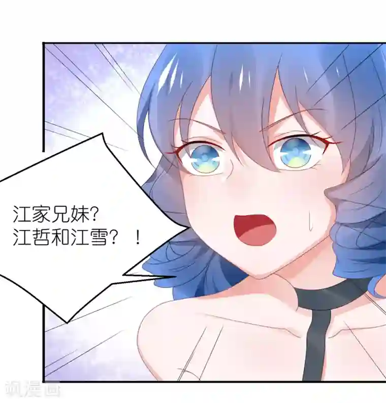 苏馨儿滚出娱乐圈第105话 江哲和江雪