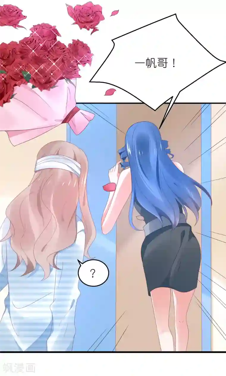 苏馨儿滚出娱乐圈第105话 江哲和江雪