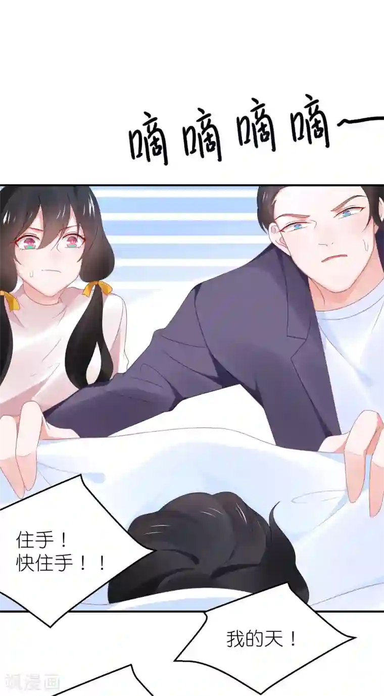 苏馨儿滚出娱乐圈第105话 江哲和江雪