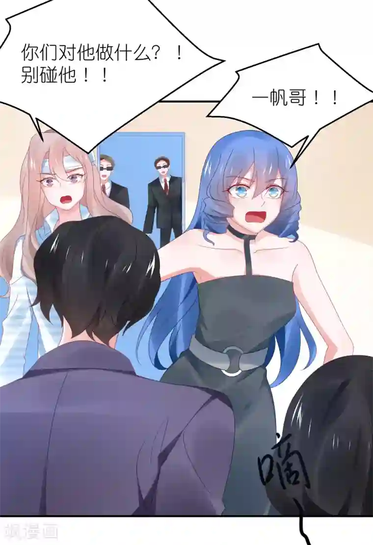 苏馨儿滚出娱乐圈第105话 江哲和江雪