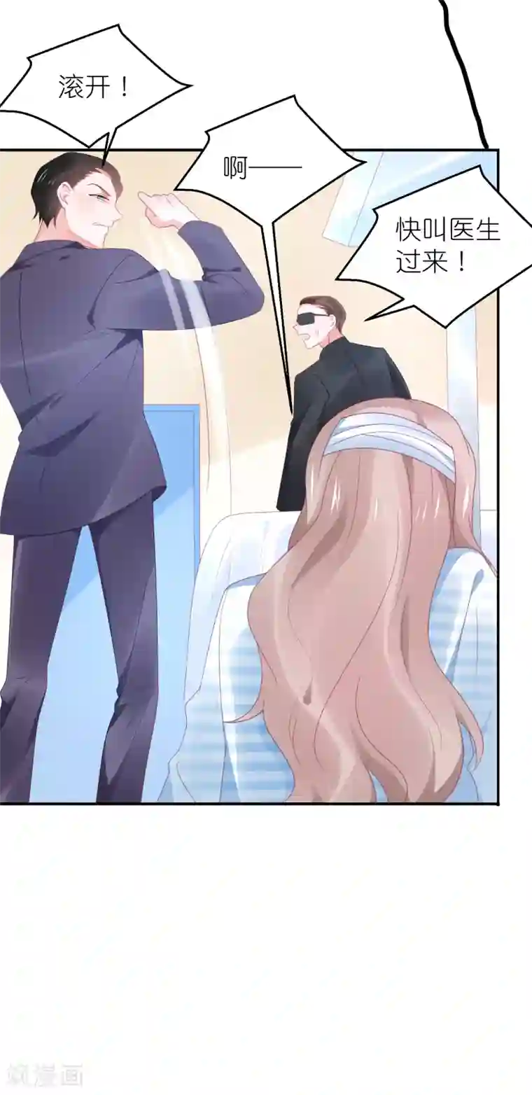 苏馨儿滚出娱乐圈第105话 江哲和江雪