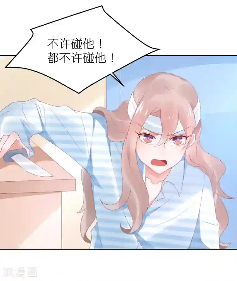 苏馨儿滚出娱乐圈第105话 江哲和江雪