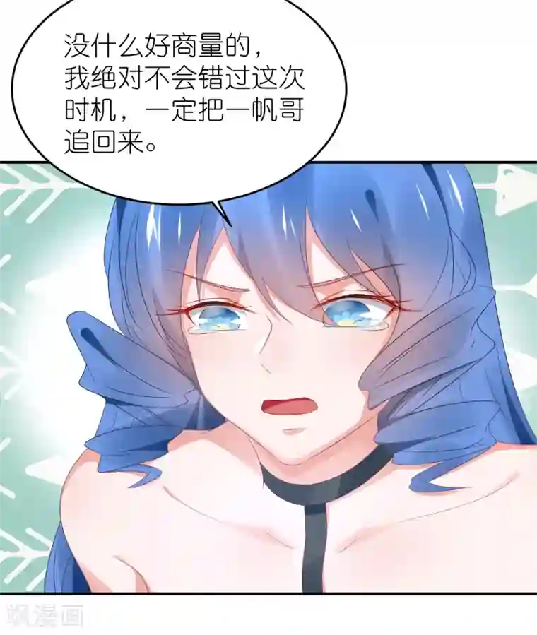 苏馨儿滚出娱乐圈第105话 江哲和江雪