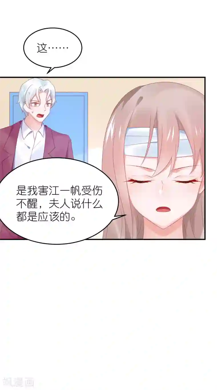 苏馨儿滚出娱乐圈第105话 江哲和江雪