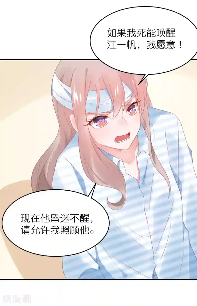 苏馨儿滚出娱乐圈第105话 江哲和江雪