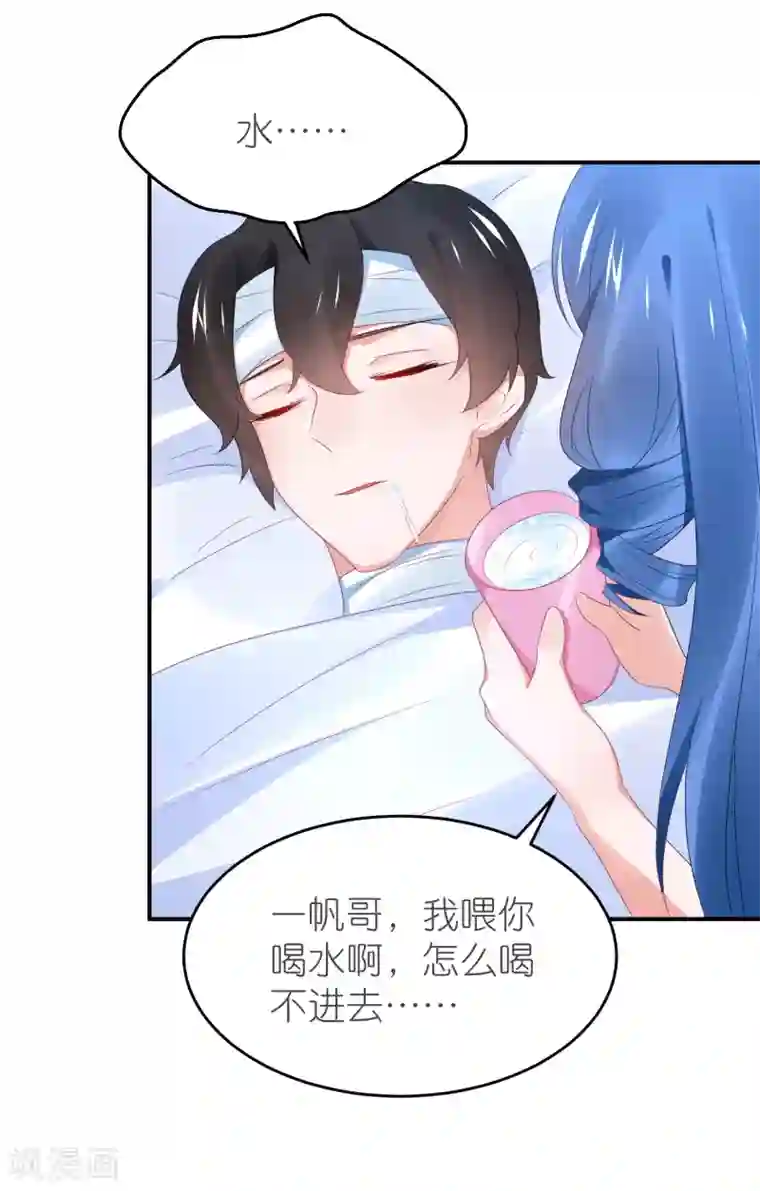 苏馨儿滚出娱乐圈第106话 劲爆新闻总裁是巨婴