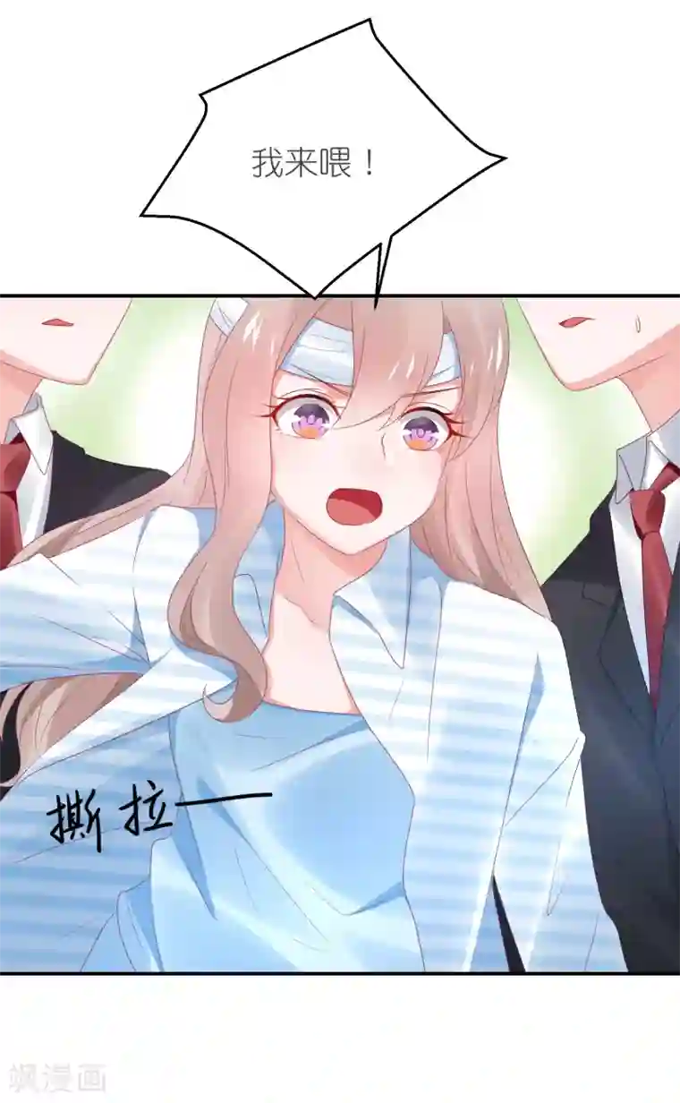 苏馨儿滚出娱乐圈第106话 劲爆新闻总裁是巨婴