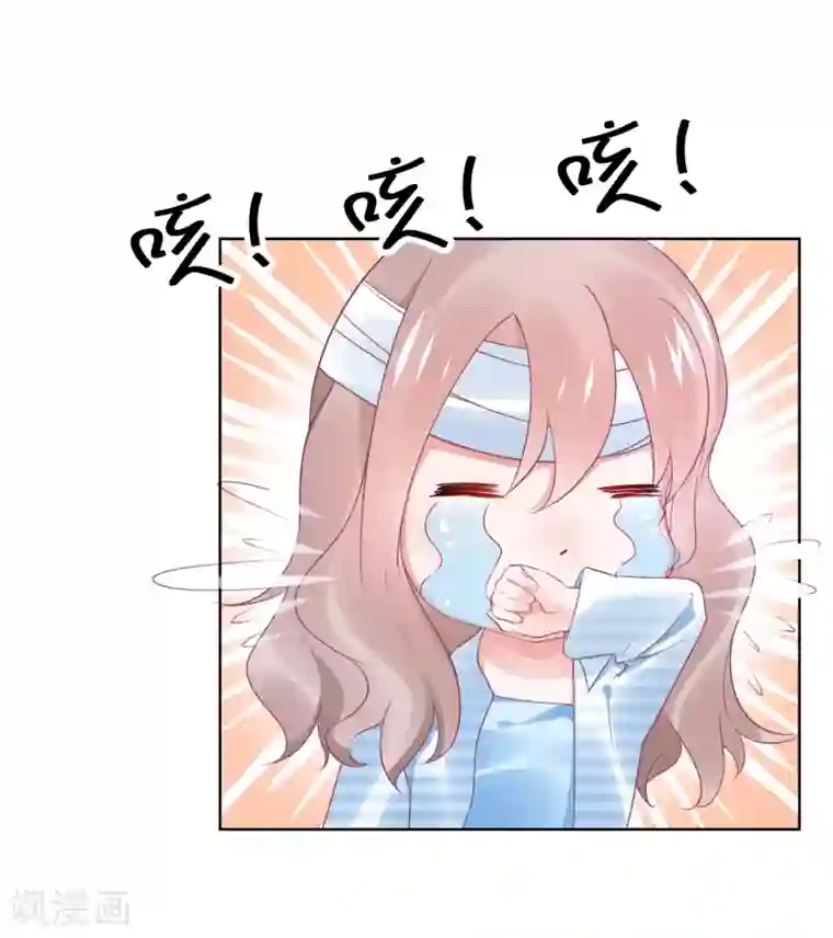 苏馨儿滚出娱乐圈第106话 劲爆新闻总裁是巨婴