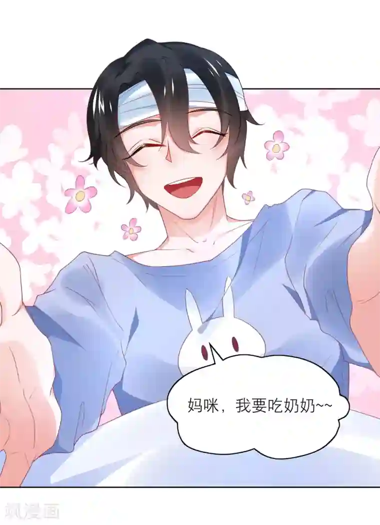 苏馨儿滚出娱乐圈第106话 劲爆新闻总裁是巨婴