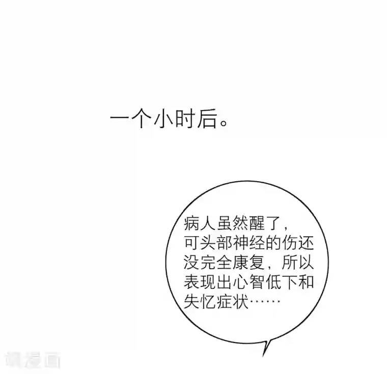 苏馨儿滚出娱乐圈第106话 劲爆新闻总裁是巨婴