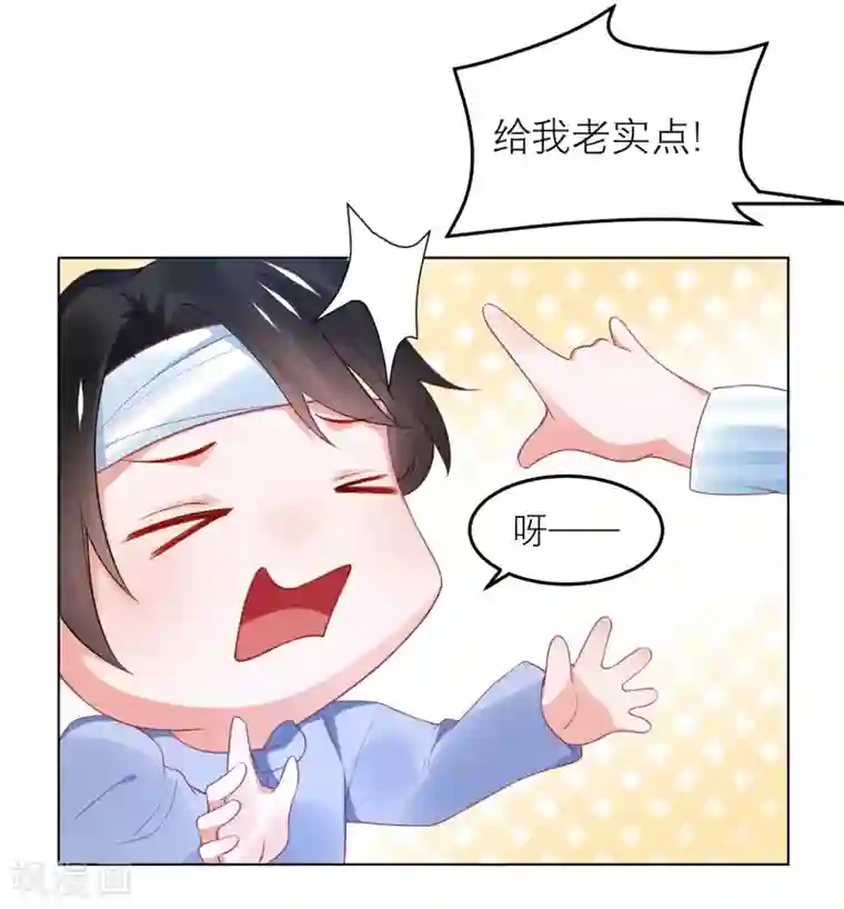 苏馨儿滚出娱乐圈第106话 劲爆新闻总裁是巨婴