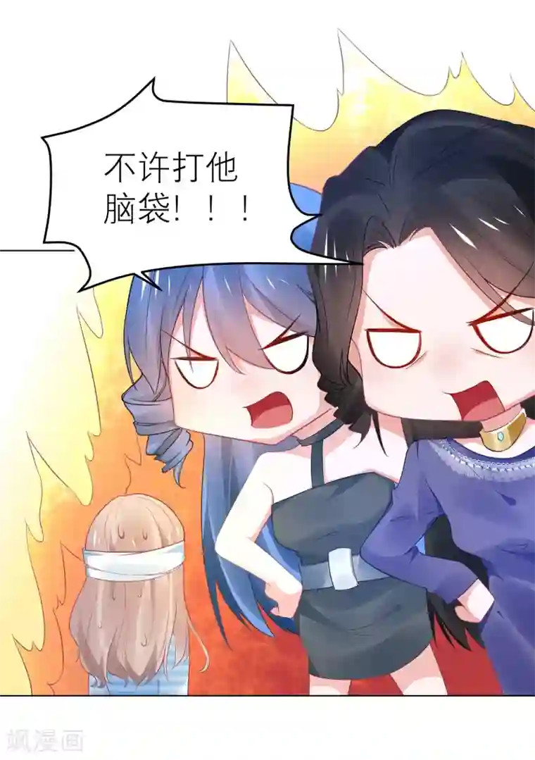 苏馨儿滚出娱乐圈第106话 劲爆新闻总裁是巨婴