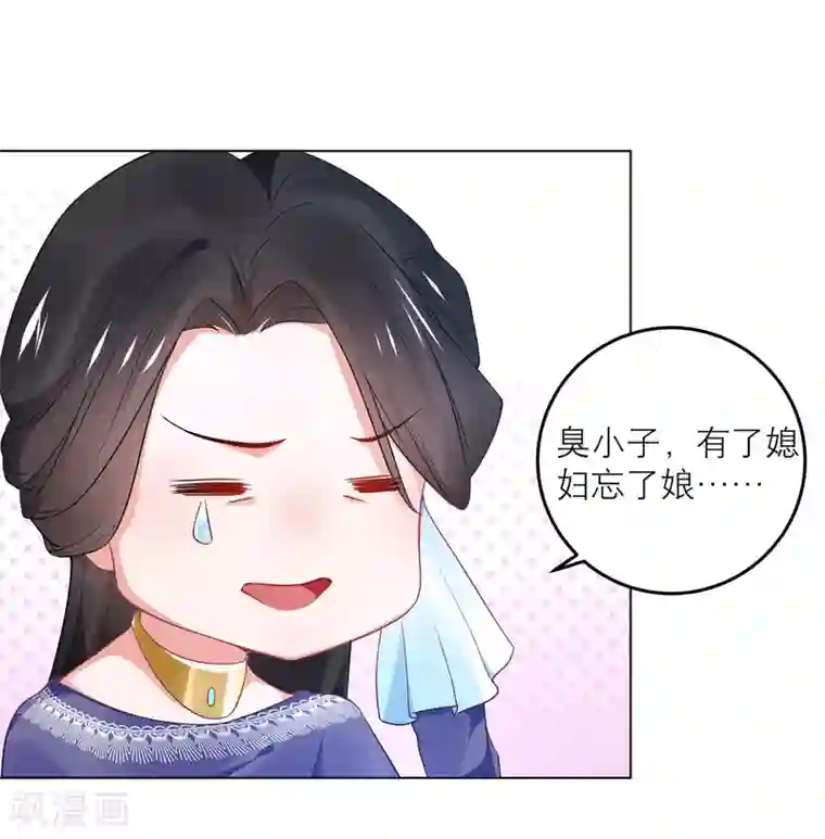 苏馨儿滚出娱乐圈第106话 劲爆新闻总裁是巨婴