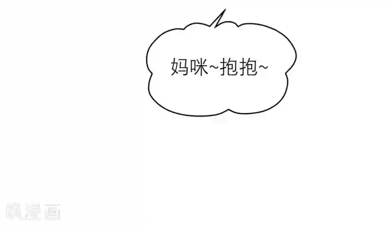 苏馨儿滚出娱乐圈第106话 劲爆新闻总裁是巨婴