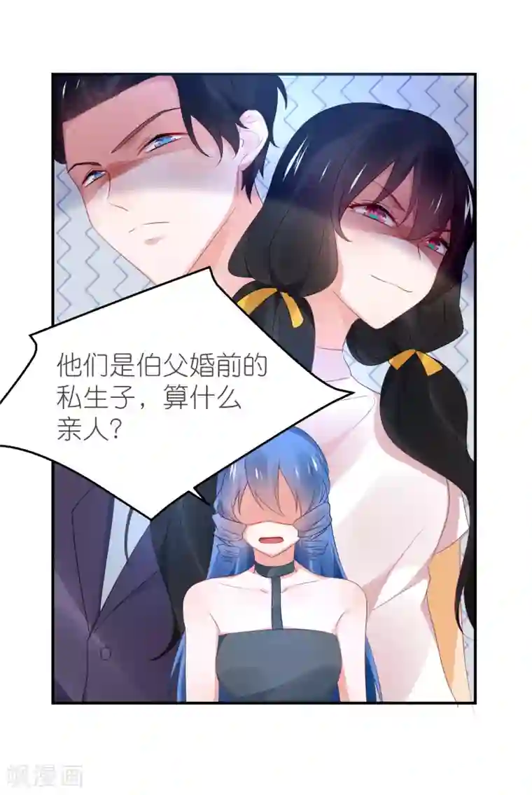 苏馨儿滚出娱乐圈第106话 劲爆新闻总裁是巨婴