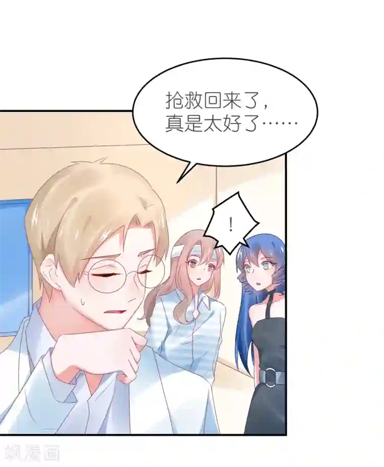 苏馨儿滚出娱乐圈第106话 劲爆新闻总裁是巨婴