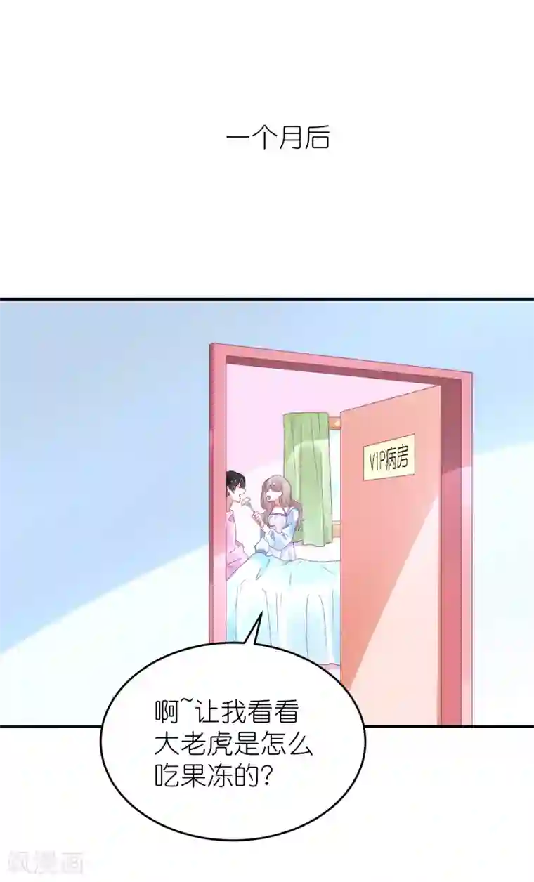 苏馨儿滚出娱乐圈第107话 我们联手