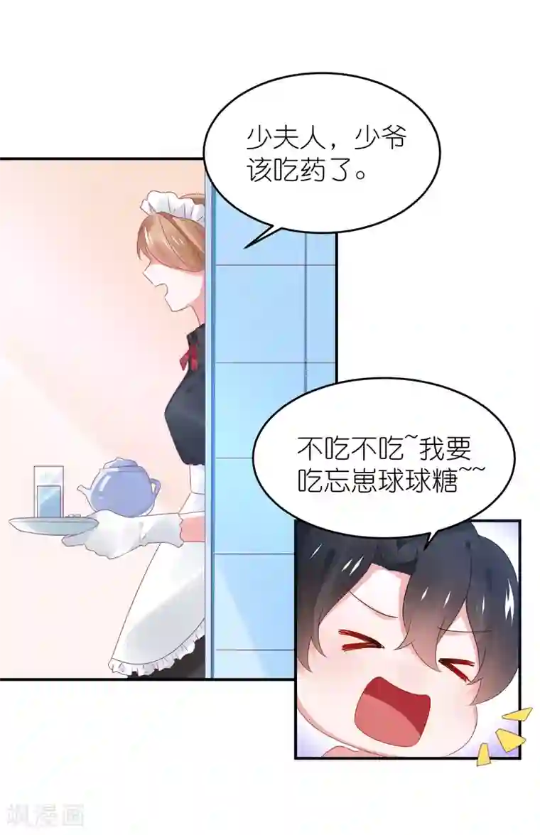 苏馨儿滚出娱乐圈第107话 我们联手