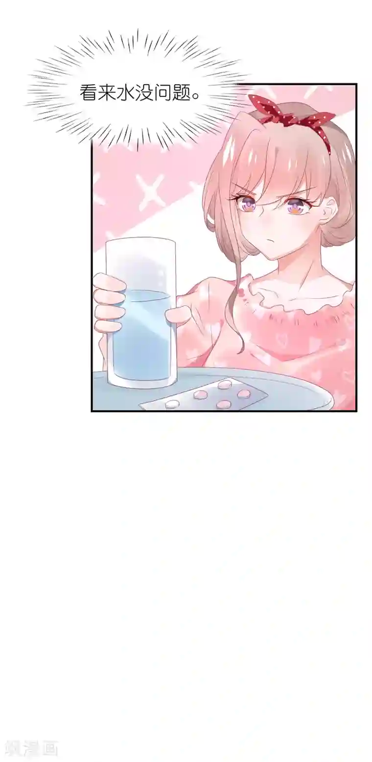 苏馨儿滚出娱乐圈第107话 我们联手