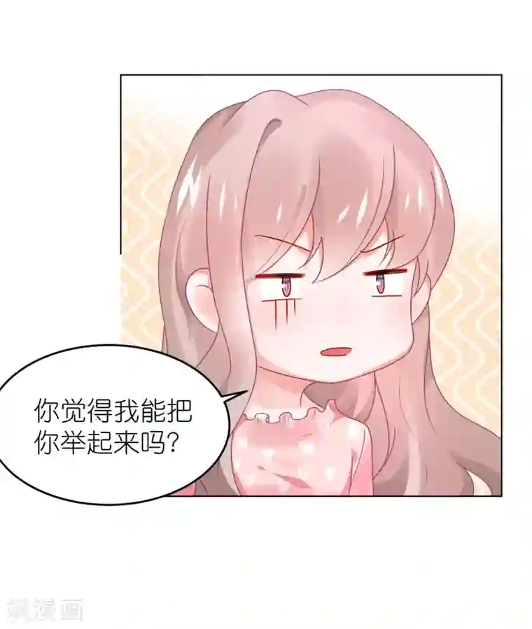 苏馨儿滚出娱乐圈第107话 我们联手