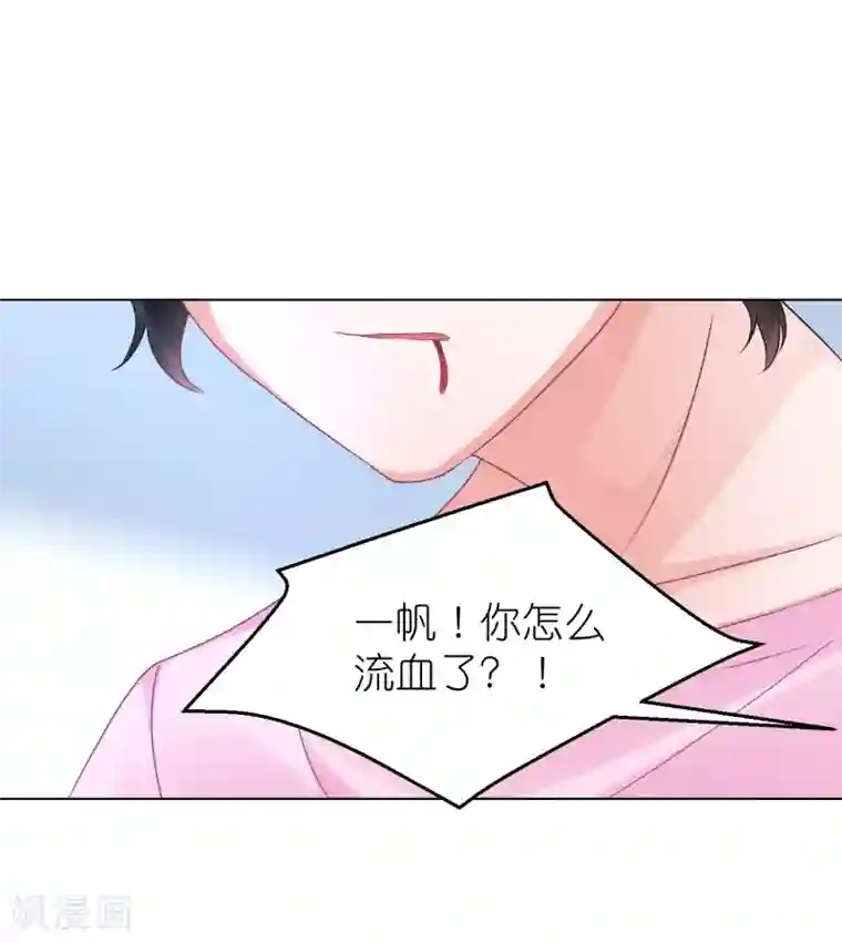 苏馨儿滚出娱乐圈第107话 我们联手