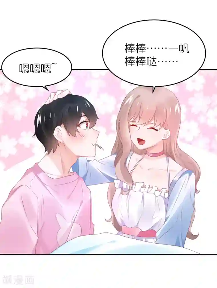 苏馨儿滚出娱乐圈第107话 我们联手