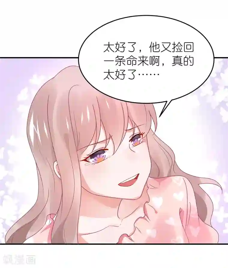 苏馨儿滚出娱乐圈第107话 我们联手