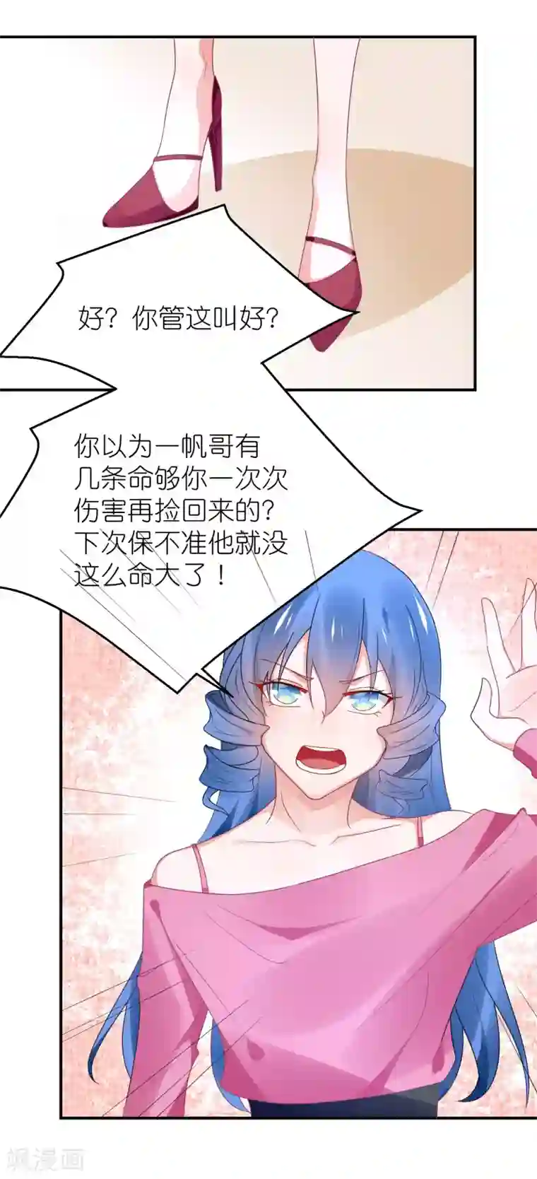 苏馨儿滚出娱乐圈第107话 我们联手