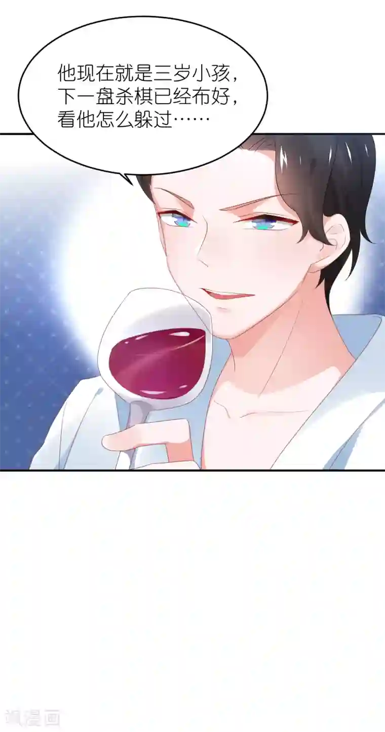 苏馨儿滚出娱乐圈第107话 我们联手