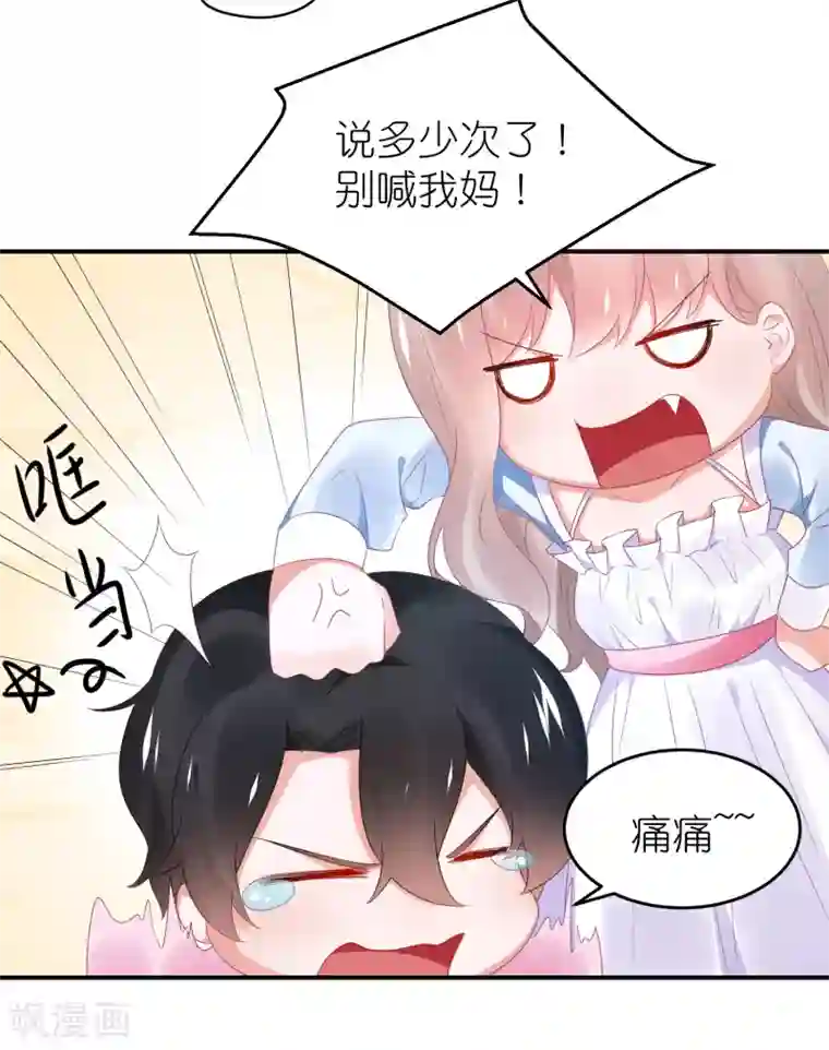 苏馨儿滚出娱乐圈第107话 我们联手