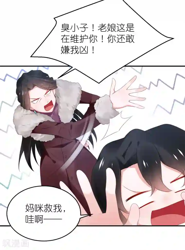 苏馨儿滚出娱乐圈第107话 我们联手